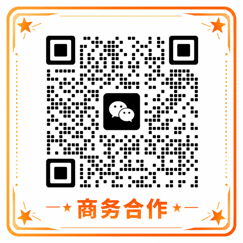 妻社商务合作二维码